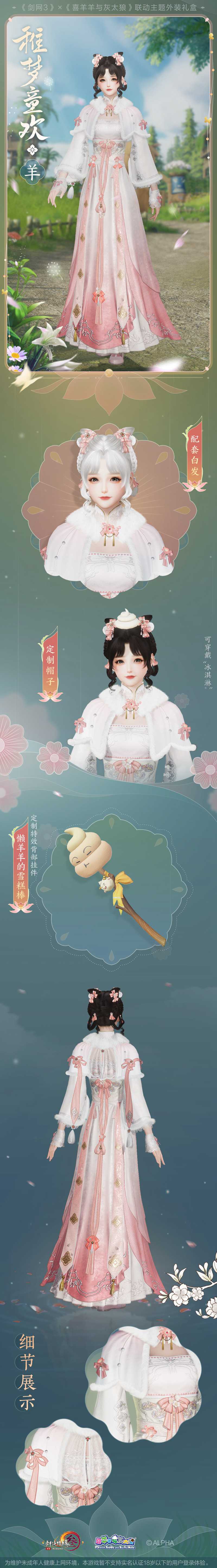 图02：羊盒子成女海报