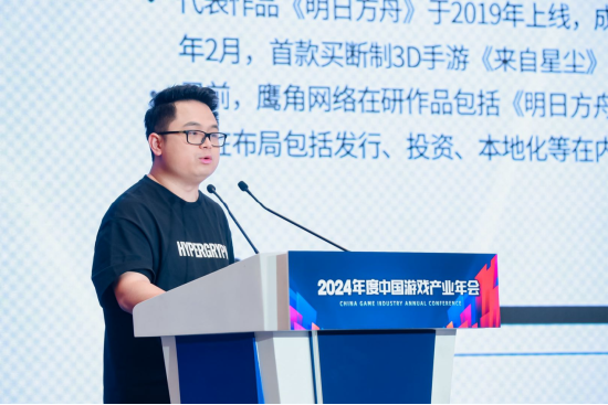 上海鹰角网络科技有限公司合伙人/常务副总裁 李明瑞