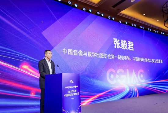 《2022年中国游戏产业报告》正式发布