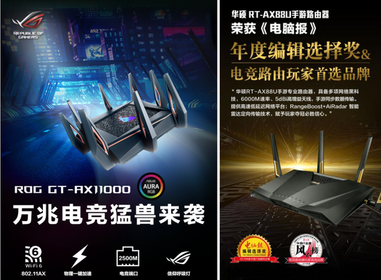 ˶WIFI6· 2019ROG Day˿껪Ļ