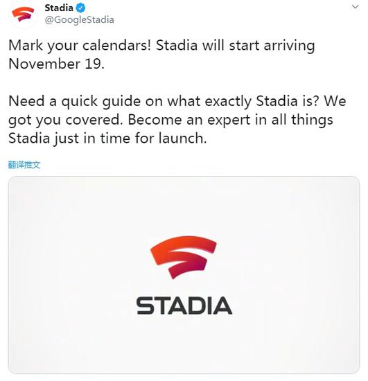 ȸStadia2Ϸʽ20191119