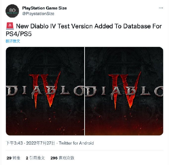 《暗黑4》或即将测试！PS4|5测试版已在PS数据库出现
