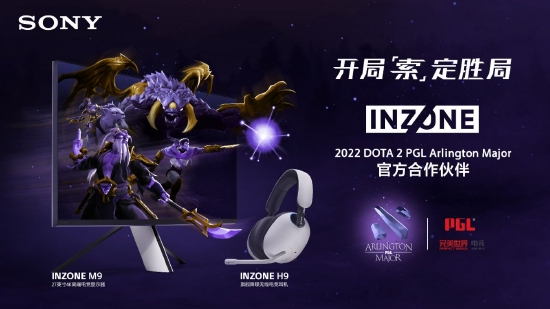 索尼电竞品牌INZONE成为DOTA2阿灵顿特锦赛官方合作伙伴