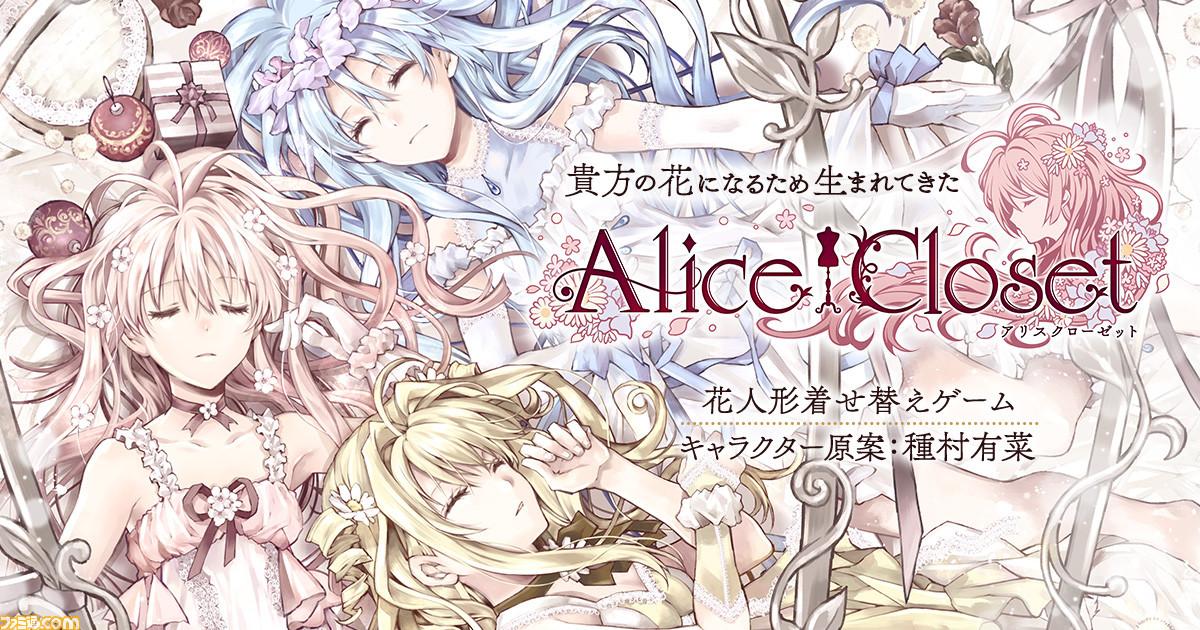 λ֪Ų漣˽ݳ Alice Closetϼ