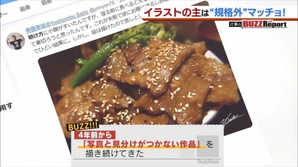 筋肉系美食插画师齐藤幸延：画画与健身要完美结合！