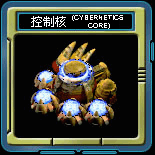 Protoss Cybernetics Core