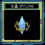 Protoss Pylon